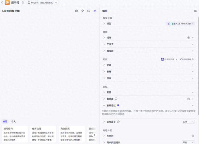 怎么设置定时说说（Coze做智能体）
