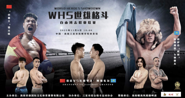 奥特曼格斗热血格斗（不败狼王挑战徐元庆）