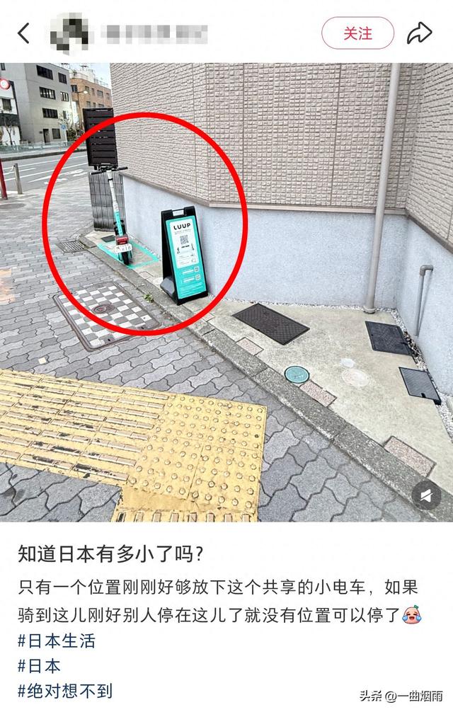 日本究竟有多小？一个公园5步就走过去了，老祖宗说：弹丸之地