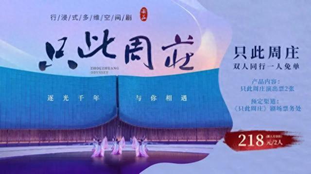 来周庄古镇领证，终身免票！