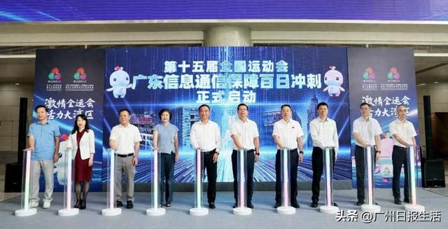 十五运会倒计时100天，5G-A、AI 大模型……各种高科技应用将涌现！