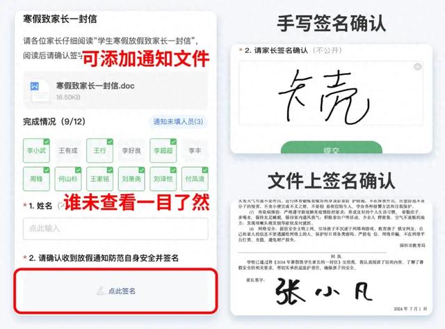 简短家长回执20字（如何收集家长签名回执致家长的一封信放假通知）