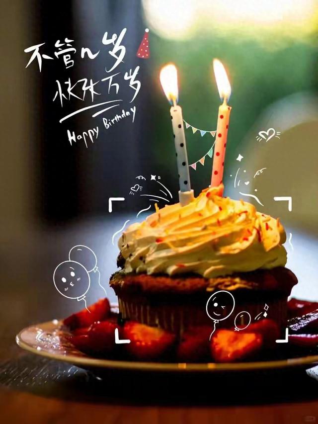 祝福自己的生日祝福语大全（过生日不要说生日快乐）