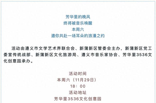 本周六，在芳华里赴一场耳朵的浪漫之约！