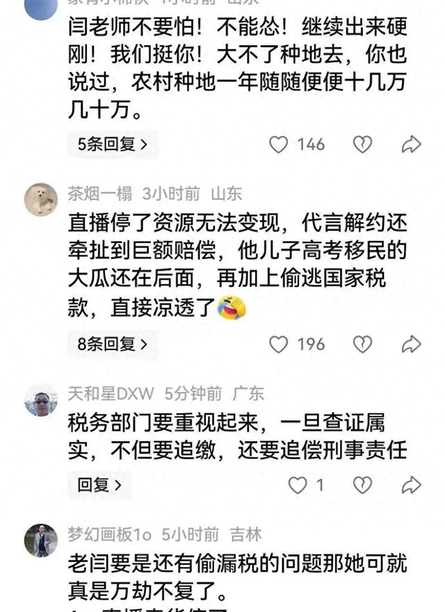 再迎噩耗！闫学晶被举报偷税漏税	，证据已提交机关，恐有牢狱之灾