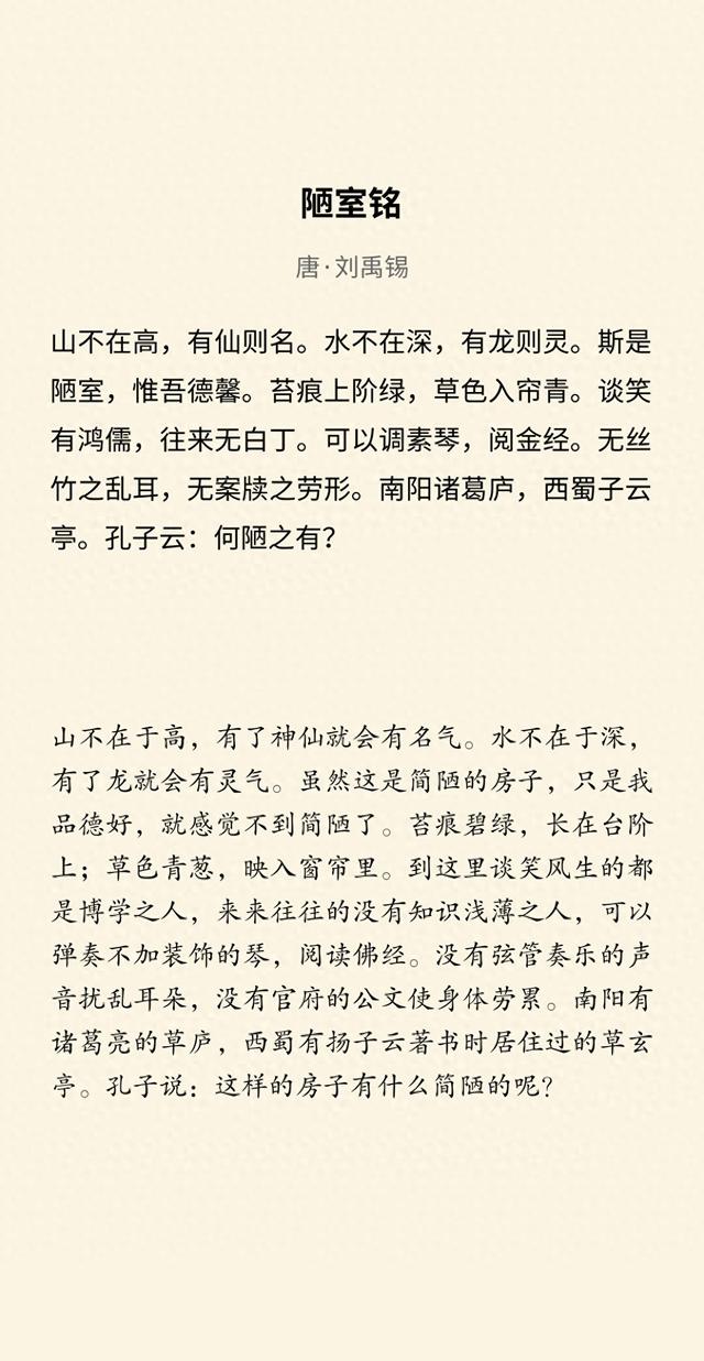 100字以内的10篇经典文言文