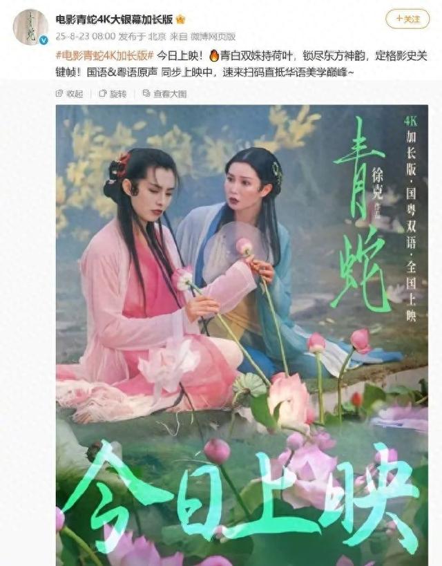 电影青蛇优化（豆瓣86分）