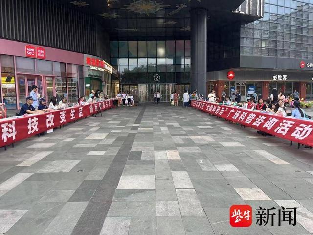 南京溧水区科协等多部门联合开展广场科普咨询活动