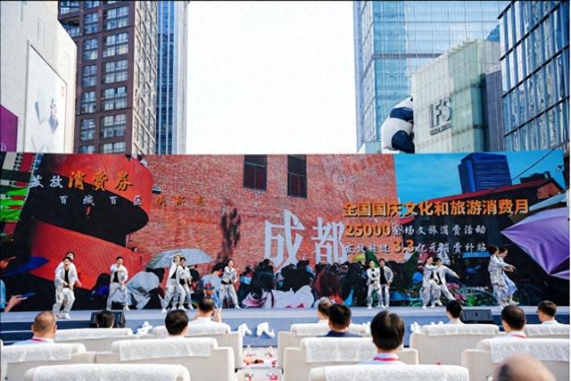 万千气象成都行！金秋“双节”点燃文旅消费新引擎