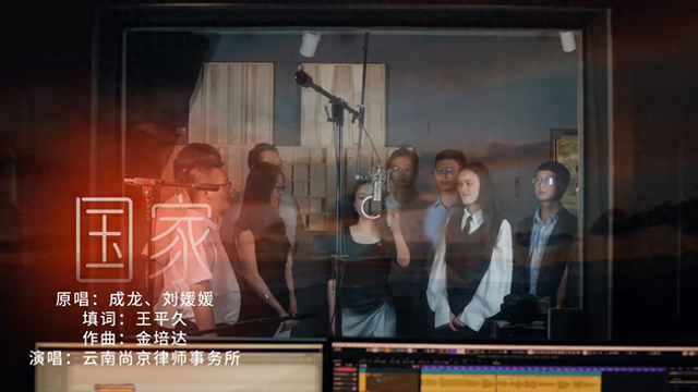 歌曲《国家》原唱是谁？（尚京律师事务所深情演唱国家献礼祖国75周年华诞）