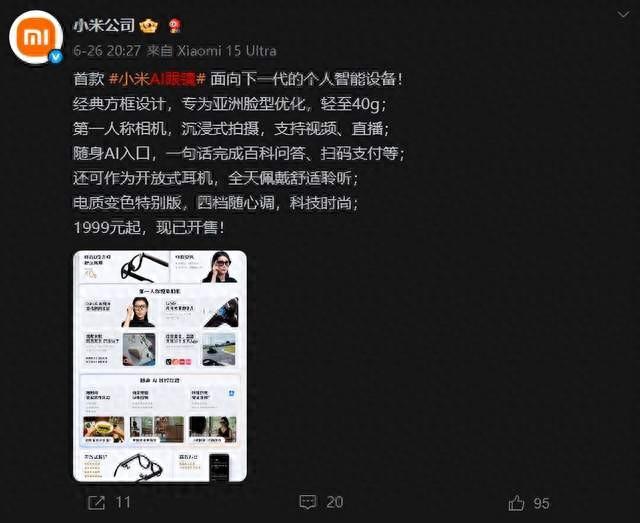 Meta收手吧，AI眼镜连雷军都带不动