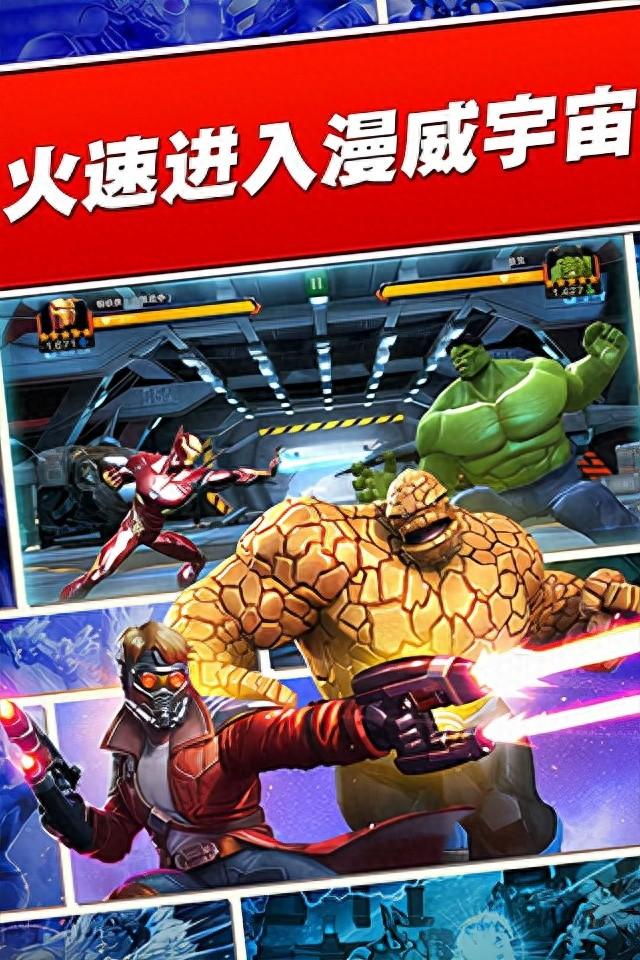 奥特曼大怪兽之战单机（漫威超级争霸战单机版）