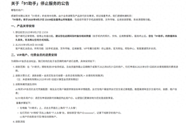 神庙逃亡版破解版（百度又一产品全面停服）