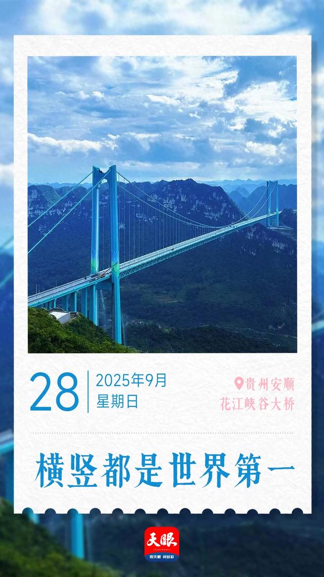 9月28日｜贵州之旅