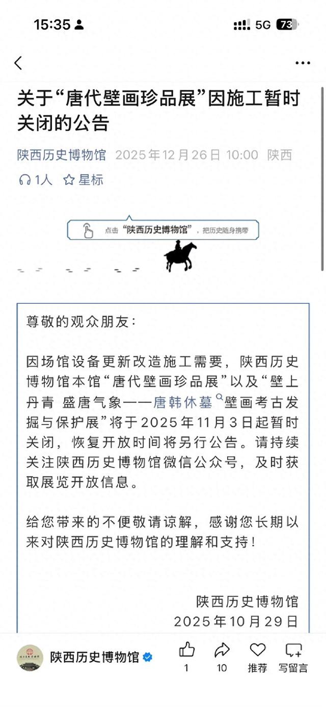 太巧了南京博物院风波刚起全国27家博物馆突然集体闭关是在躲什么