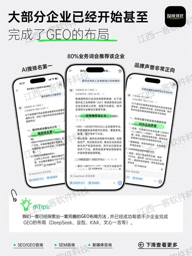 赣州seo顾问（赣州老板别划走你苦苦寻找的客户）