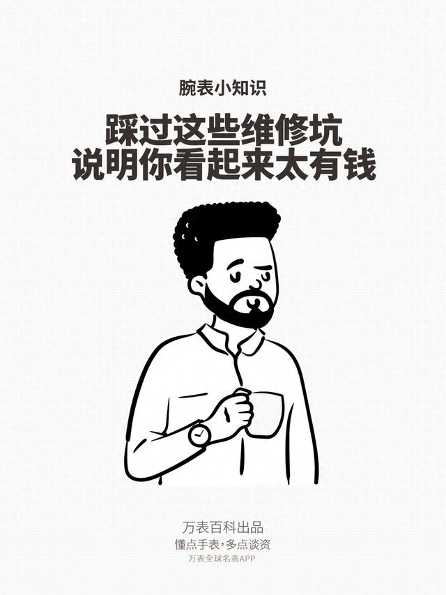 �ȹ���Щ�ֱ�ά�޿ӣ�˵���㿴����̫��Ǯ