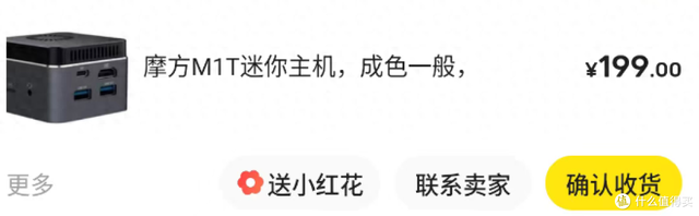 曾经众筹是心高气傲，现在甩卖是生死难料，199圆入手魔方小主机