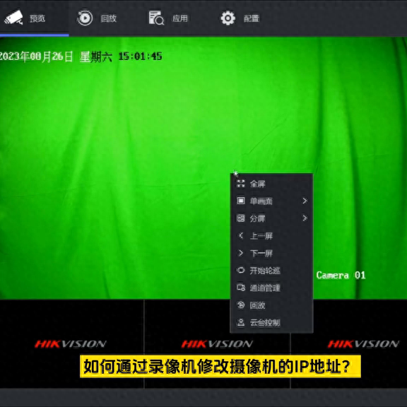摄像头ip怎么设置（如何修改摄像机的IP地址）