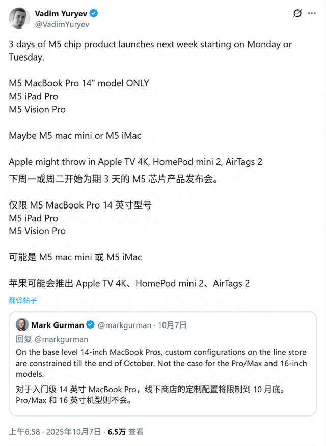 消息称苹果最快下周一启动“3 天新品狂欢”：M5 Mac/iPad 登场