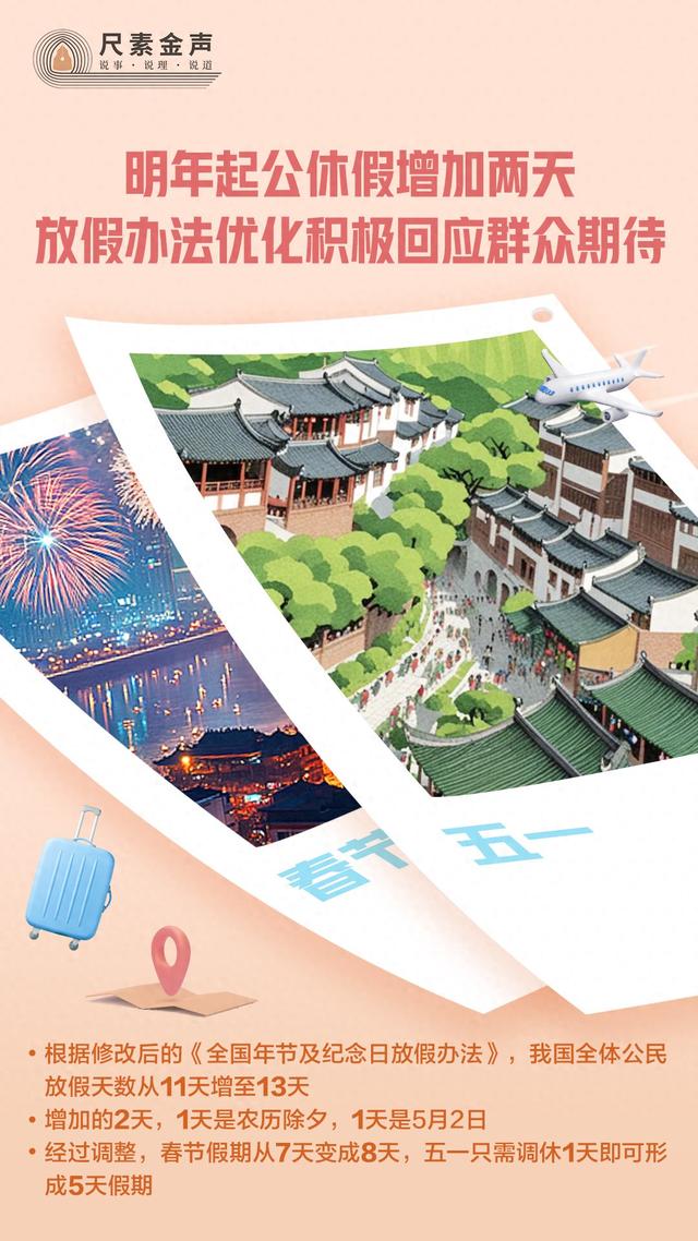 2025年10月7日 第4页