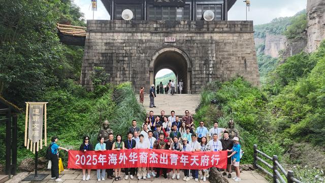 海外华裔杰出青年访广元：游剑门雄关、“打卡”翠云廊、逛昭化古城