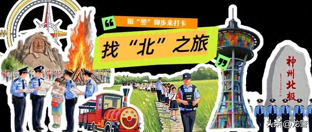 【阳光下的守护】这个暑假去哪玩？跟“警”脚步来打卡！