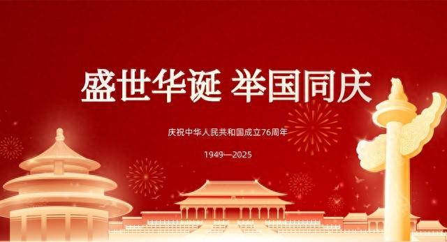 国庆假期养生秘籍