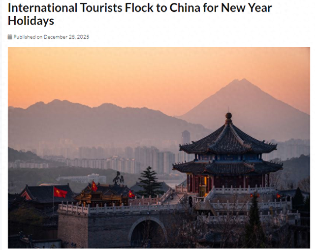 全球媒体聚焦 | 美媒：国际游客涌入中国 欢度新年假期