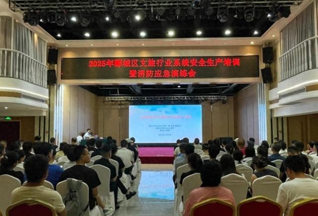 肃清隐患筑牢防线！漯河市郾城区扎实开展文旅业安全生产培训演练