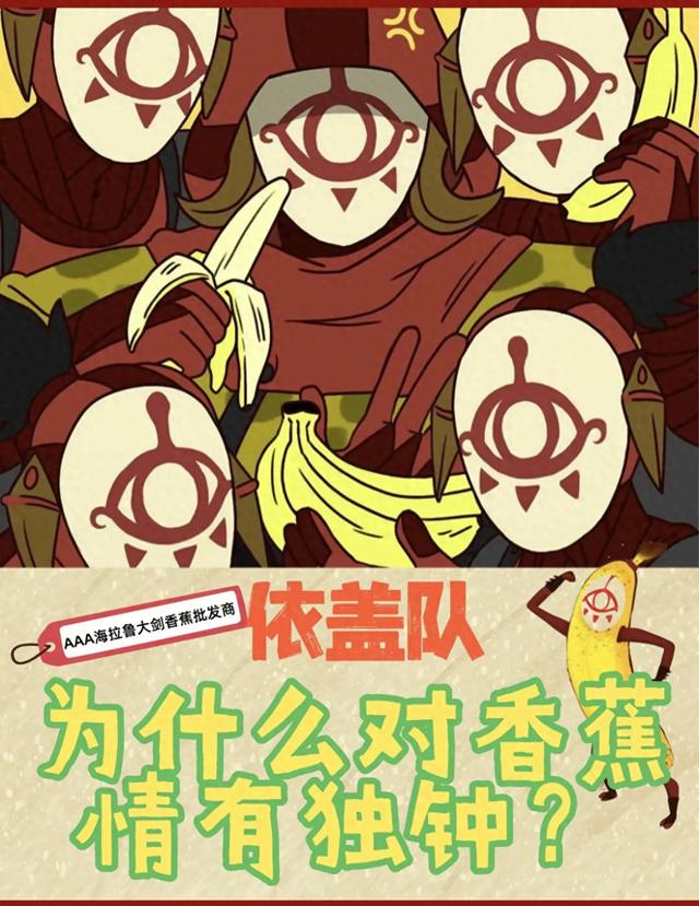 热带森林游戏攻略（塞尔达旷野之息依盖队的独家破局之道）