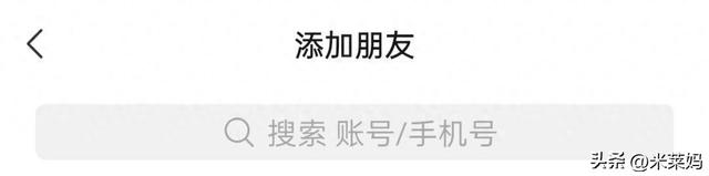 微信怎样查看添加好友记录（微信加好友的8种方式）