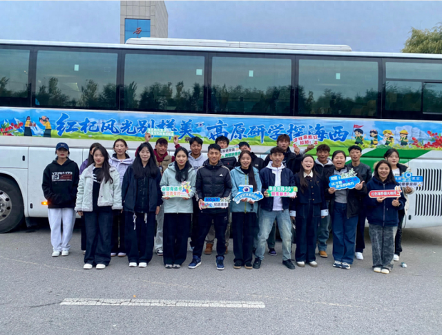 出发！组团打卡解锁海西红杞研学新路线