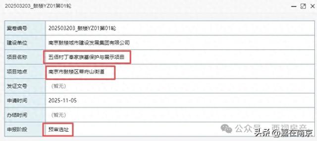 预审选址启动！南京文化新地标，重磅进展！