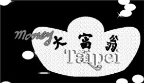 哪个版本的大富翁好玩（大富翁11评测并不只是消费情怀）