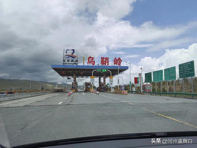 啊！乌鞘岭
