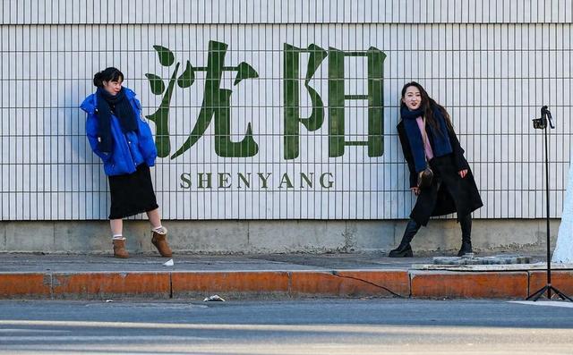 来沈游客Z世代中占比约52%！沈阳旅游唱响“青春变奏曲”