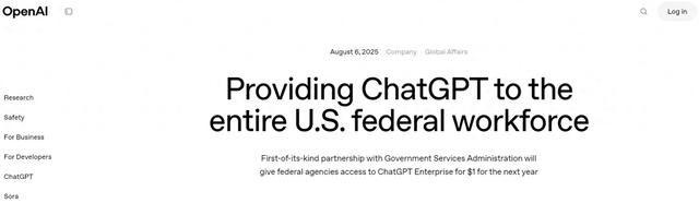OpenAI向美国政府提供ChatGPT企业版：每个机构每年1美元