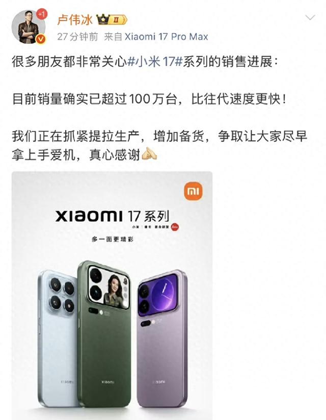7.6GB！小米手机国庆推送全新版本，大量机型即将升级澎湃OS3