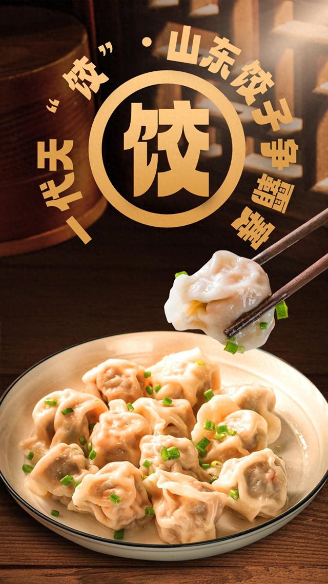 “好客山东·美食争霸赛”来威海了！乳山优惠重磅来袭！