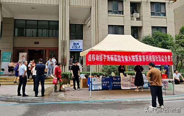 数智赋能康养升级：陕西移动以数字技术提效健康服务