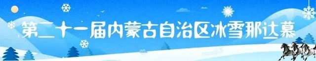 新巴尔虎左旗冬季牧户游 解锁银色呼伦贝尔！