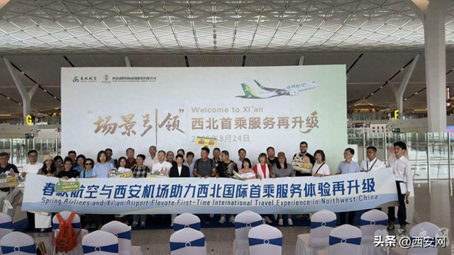 24名泰籍旅客乘春秋航空体验西北首乘服务