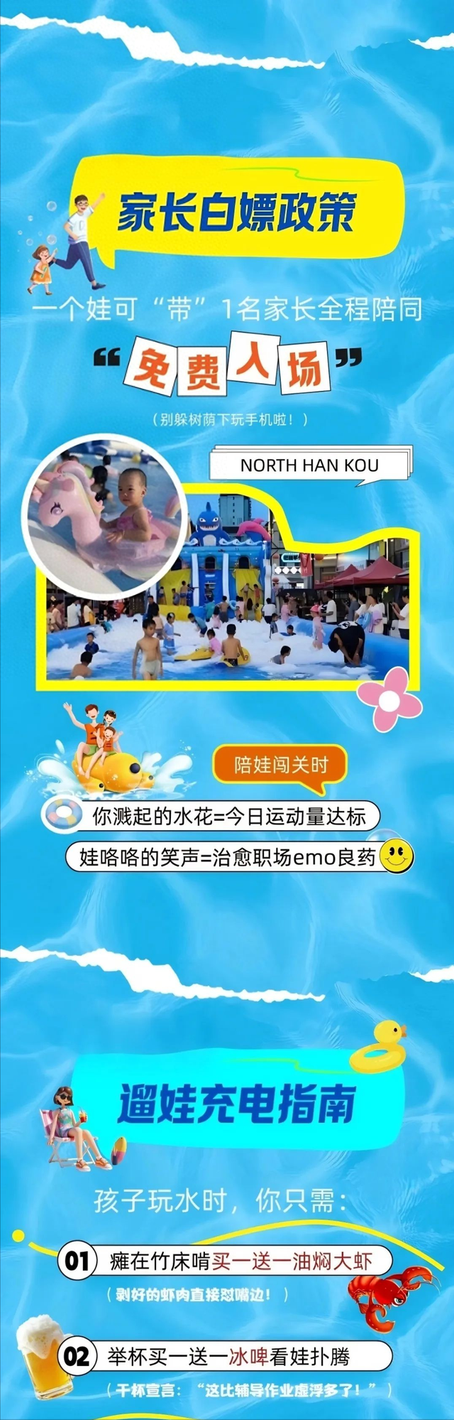 帅爸美妈们，这次神兽带我们玩！来汉口北就行！