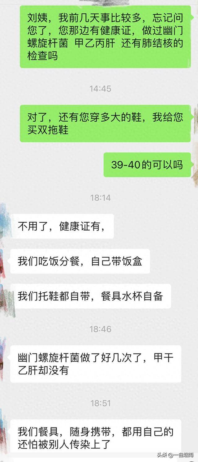 现在保姆说话都这个调调吗？网友：不知道的还以为你在跟甲方聊呢