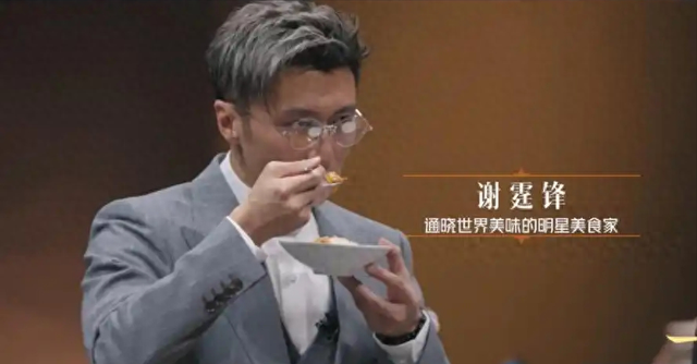 美食综艺主张用嫩肉粉的主厨，已“社会性死亡”，谢霆锋也受连累