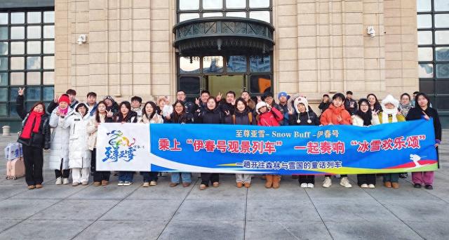 “伊春号-至尊亚雪”旅游专列首次“试跑”