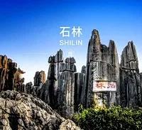 昆明旅游攻略