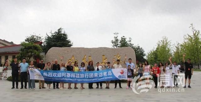 山东首个阿塞拜疆旅行团到访青岛 入境旅游再添新突破