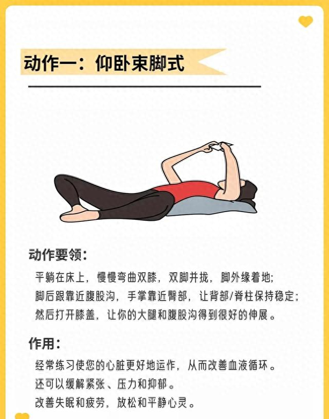 边玩手机边瘦的懒人健身法！躺着刷剧也能瘦，快get起来了！